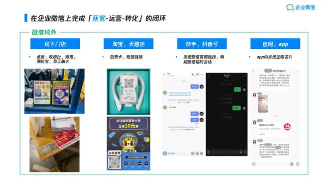 企业微信+视频号，如何在微信生态内做好直播电商-第5张图片-90博客网