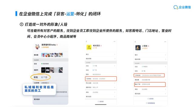 企业微信+视频号，如何在微信生态内做好直播电商-第7张图片-90博客网