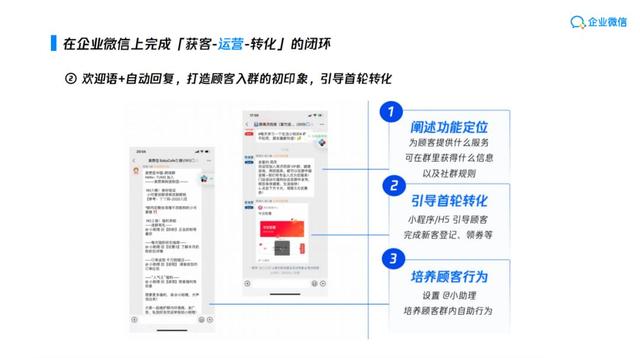 企业微信+视频号，如何在微信生态内做好直播电商-第8张图片-90博客网