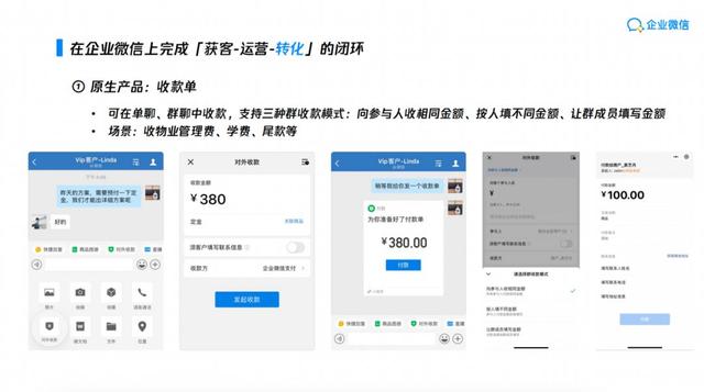 企业微信+视频号，如何在微信生态内做好直播电商-第10张图片-90博客网