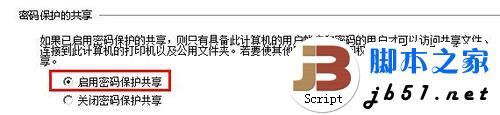 windows7共享失败的解决方法(图文教程)-第1张图片-90博客网