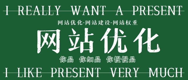 网站优化方法，网站SEO优化步骤，网站优化详细流程（图文教程）-第7张图片-90博客网