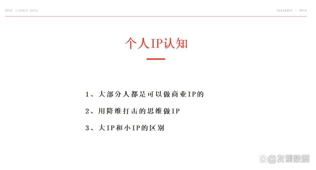 普通人如何做好视频号iP,实现商业变现?-第3张图片-90博客网 普通人如何做好视频号iP,实现商业变现?-第3张图片-90博客网