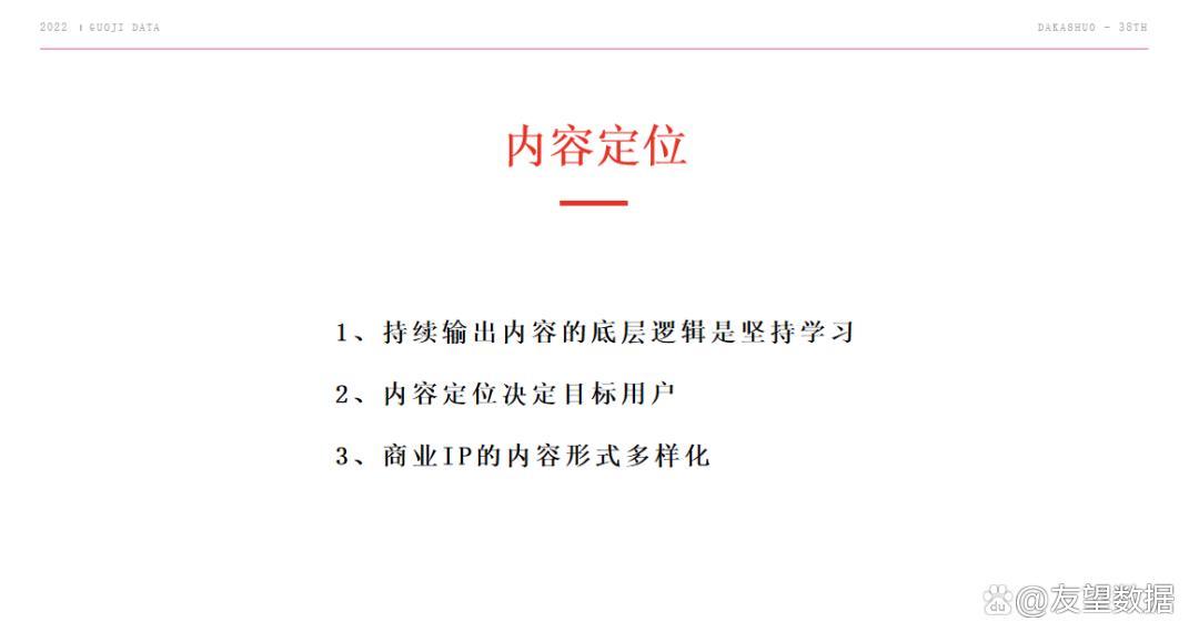 普通人如何做好视频号iP,实现商业变现?-第9张图片-90博客网 普通人如何做好视频号iP,实现商业变现?-第9张图片-90博客网