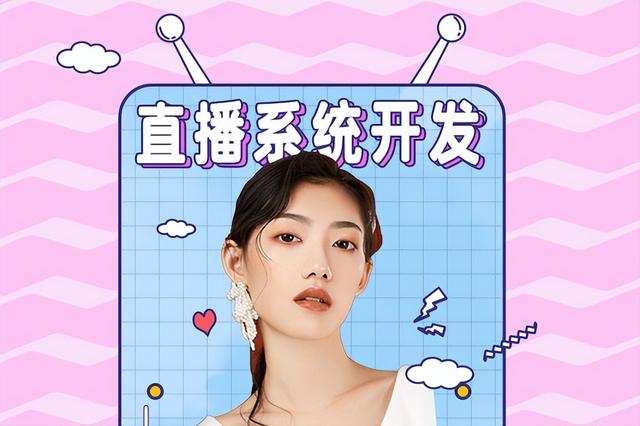 直播app运营模式有哪几种，我们该选择什么样的模式？-第1张图片-90博客网