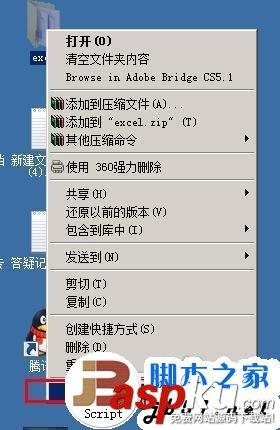 windows7共享失败的解决方法(图文教程)-第5张图片-90博客网