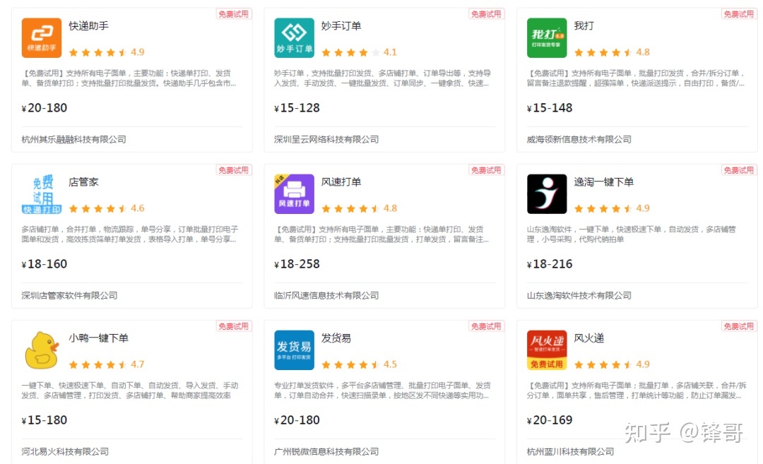 抖音小店运营干货:抖音开店精细化操作3大类问题(送资料 ... ...-第4张图片-90博客网 抖音小店运营干货:抖音开店精细化操作3大类问题(送资料 ... ...-第4张图片-90博客网