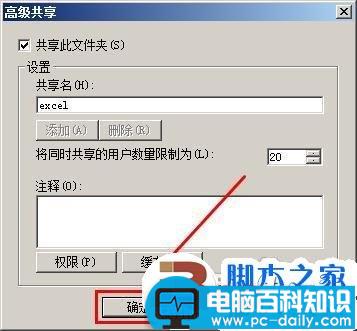 windows7共享失败的解决方法(图文教程)-第7张图片-90博客网