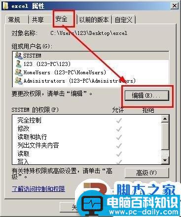 windows7共享失败的解决方法(图文教程)-第8张图片-90博客网