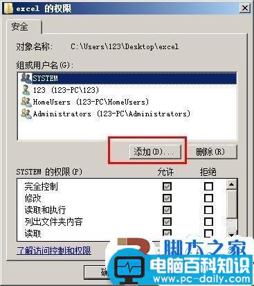 windows7共享失败的解决方法(图文教程)-第9张图片-90博客网