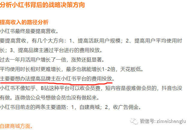 小红书薯条大改版之际，重新全面解读薯条的营销策略-第2张图片-90博客网