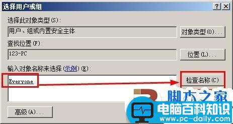 windows7共享失败的解决方法(图文教程)-第10张图片-90博客网