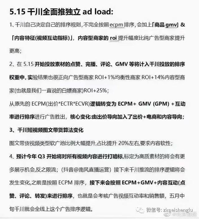 小红书薯条大改版之际，重新全面解读薯条的营销策略-第7张图片-90博客网