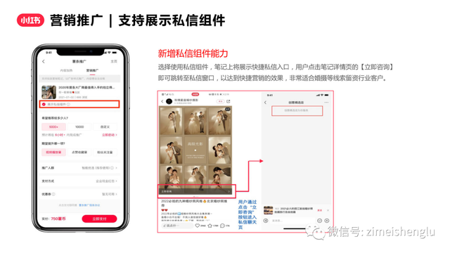 小红书薯条大改版之际，重新全面解读薯条的营销策略-第6张图片-90博客网