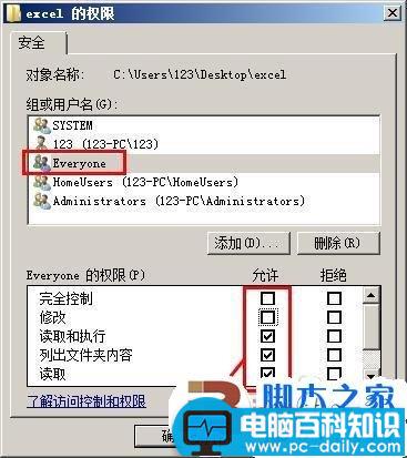 windows7共享失败的解决方法(图文教程)-第11张图片-90博客网