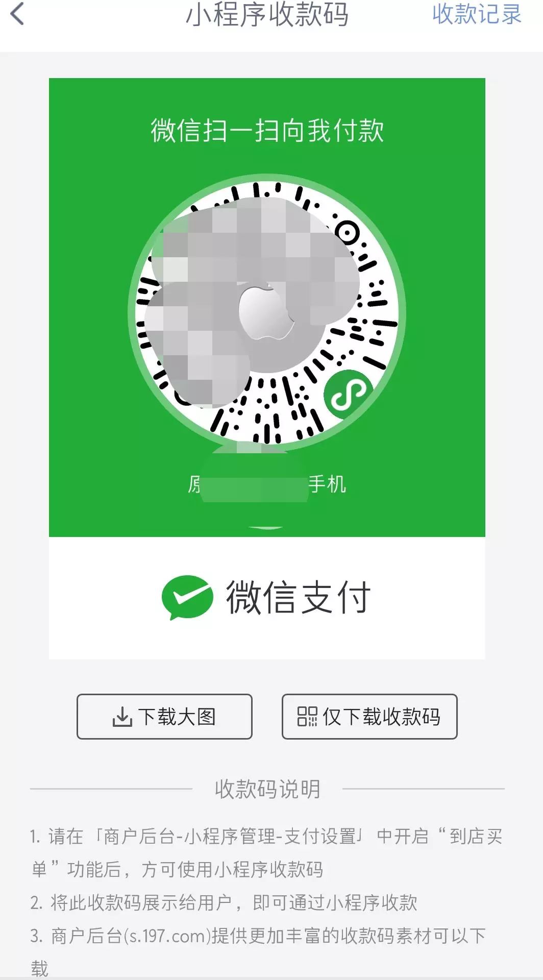 小程序推广没效果吗？也许是你没用对方法-第5张图片-90博客网