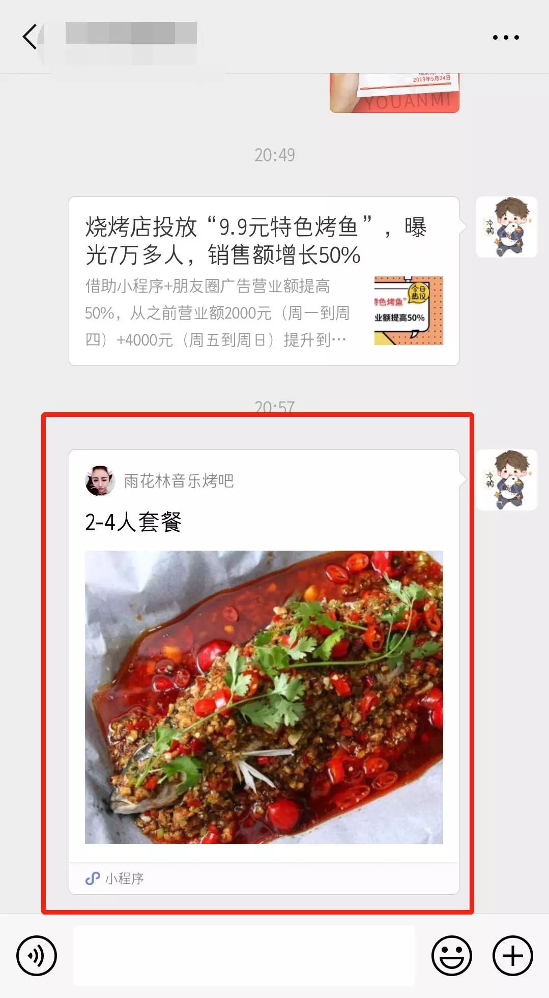 小程序推广没效果吗？也许是你没用对方法-第2张图片-90博客网