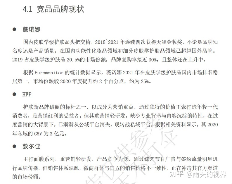 不会写方案？这里手把手教你写方案的套路，看完就会写 ...-第13张图片-90博客网