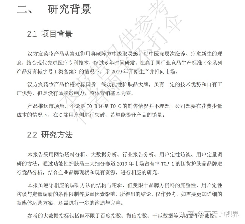 不会写方案？这里手把手教你写方案的套路，看完就会写 ...-第11张图片-90博客网