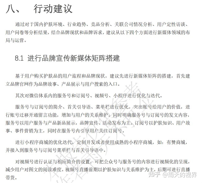 不会写方案？这里手把手教你写方案的套路，看完就会写 ...-第20张图片-90博客网