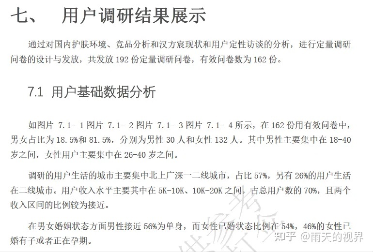 不会写方案？这里手把手教你写方案的套路，看完就会写 ...-第19张图片-90博客网