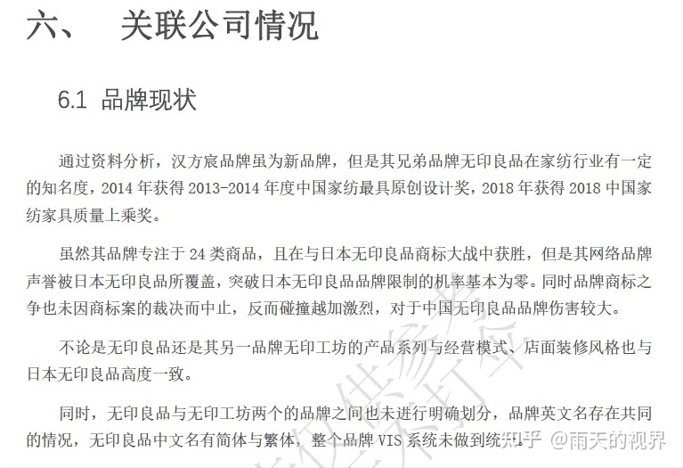 不会写方案？这里手把手教你写方案的套路，看完就会写 ...-第18张图片-90博客网