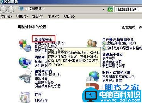 windows7共享失败的解决方法(图文教程)-第12张图片-90博客网