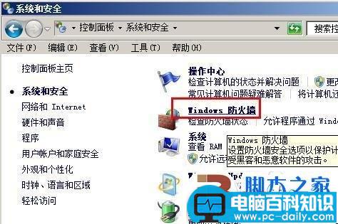 windows7共享失败的解决方法(图文教程)-第13张图片-90博客网