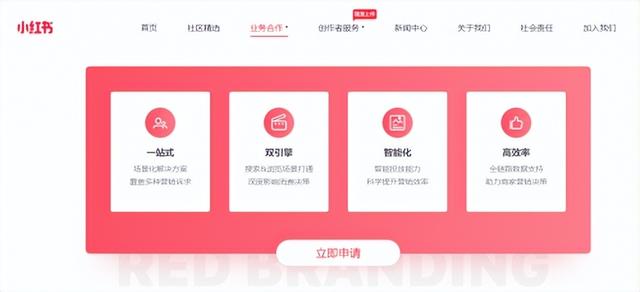 品牌营销｜小红书精准投放攻略来了-第3张图片-90博客网