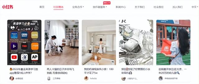 品牌营销｜小红书精准投放攻略来了-第2张图片-90博客网