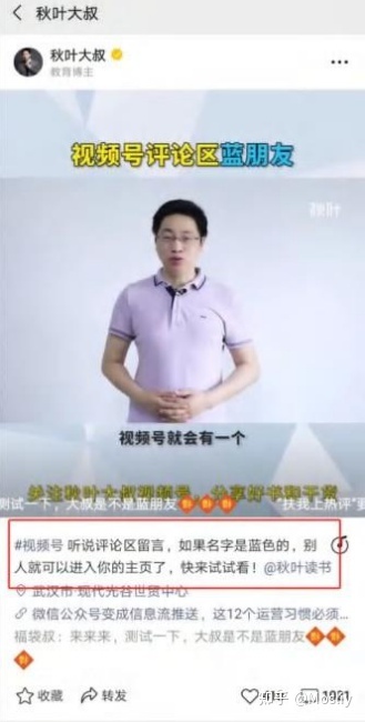 6大板块做视频号运营行家-第16张图片-90博客网