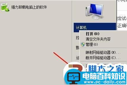 windows7共享失败的解决方法(图文教程)-第16张图片-90博客网
