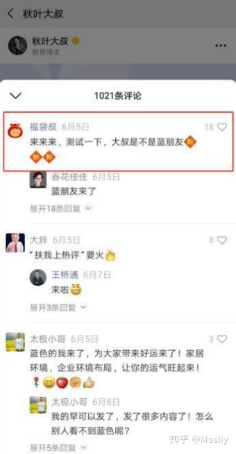 6大板块做视频号运营行家-第17张图片-90博客网