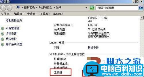 windows7共享失败的解决方法(图文教程)-第17张图片-90博客网