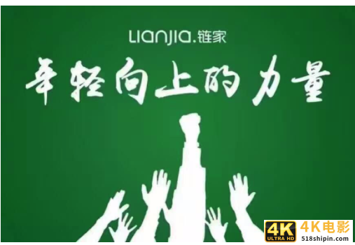 一夜赚760亿！北漂小伙奋斗12年，如今成为中国最大的包租公-第9张图片-90博客网