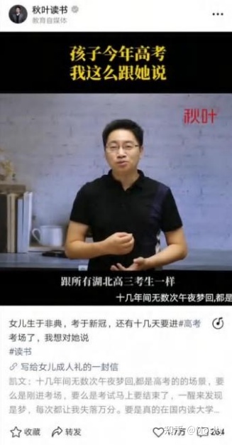 6大板块做视频号运营行家-第19张图片-90博客网