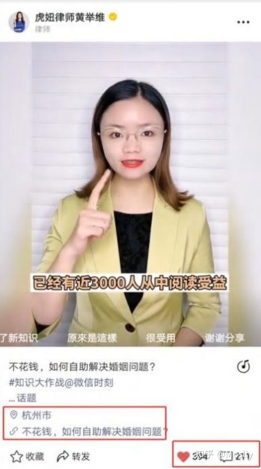 6大板块做视频号运营行家-第22张图片-90博客网