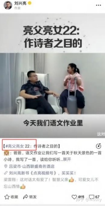 6大板块做视频号运营行家-第25张图片-90博客网