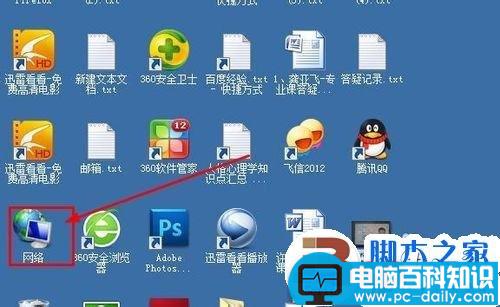 windows7共享失败的解决方法(图文教程)-第18张图片-90博客网
