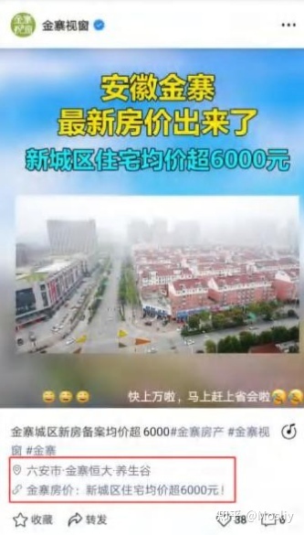 6大板块做视频号运营行家-第21张图片-90博客网