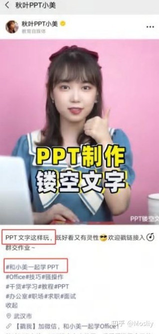6大板块做视频号运营行家-第26张图片-90博客网