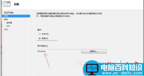 windows7下限制程序运行的妙招介绍-第2张图片-90博客网 windows7下限制程序运行的妙招介绍-第2张图片-90博客网