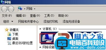 windows7共享失败的解决方法(图文教程)-第19张图片-90博客网