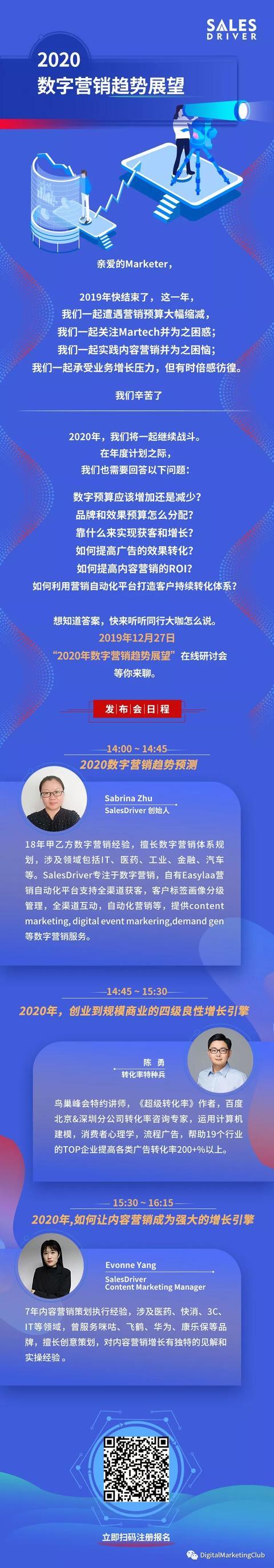 2020年微信营销趋势预测-第13张图片-90博客网