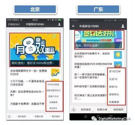 2020年微信营销趋势预测-第8张图片-90博客网