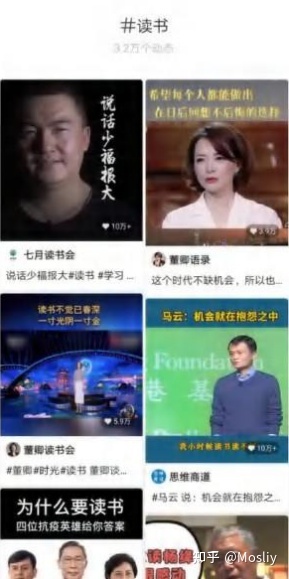 6大板块做视频号运营行家-第28张图片-90博客网