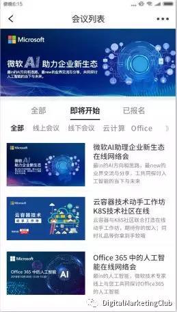 2020年微信营销趋势预测-第10张图片-90博客网