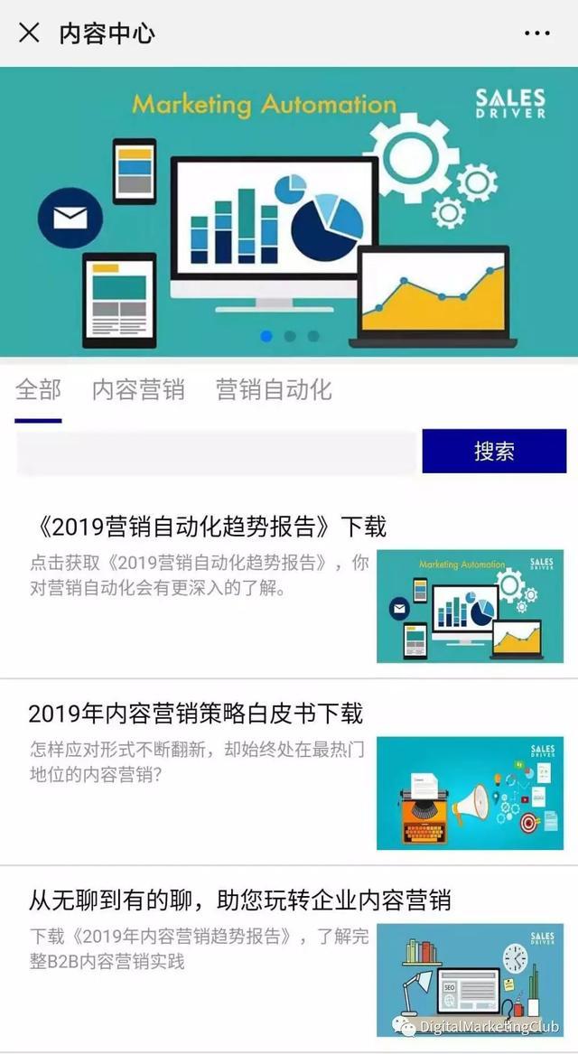 2020年微信营销趋势预测-第11张图片-90博客网