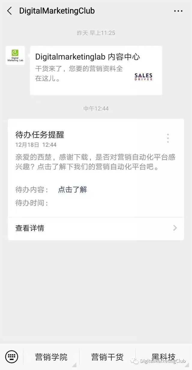 2020年微信营销趋势预测-第12张图片-90博客网