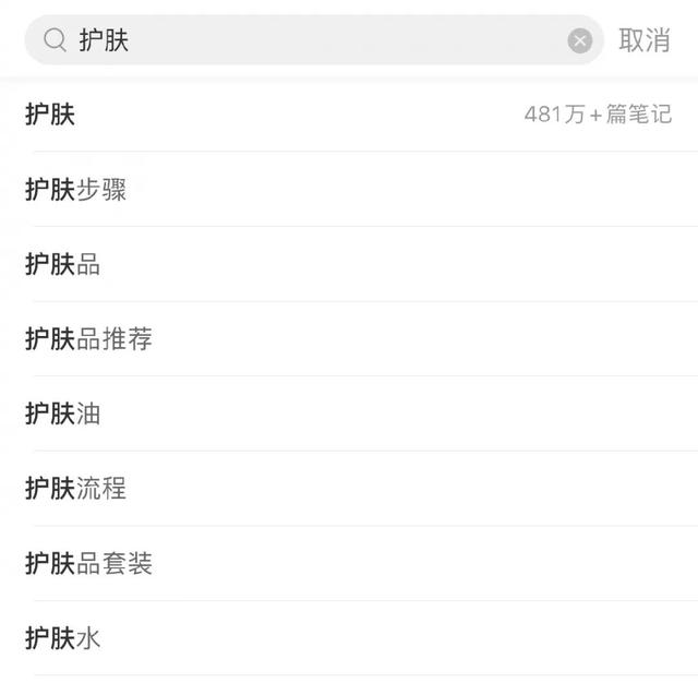小红书品牌营销(一):拆解了小红书500篇爆文,我们总结出这些套路——选对词-第3张图片-90博客网 小红书品牌营销(一):拆解了小红书500篇爆文,我们总结出这些套路——选对词-第3张图片-90博客网